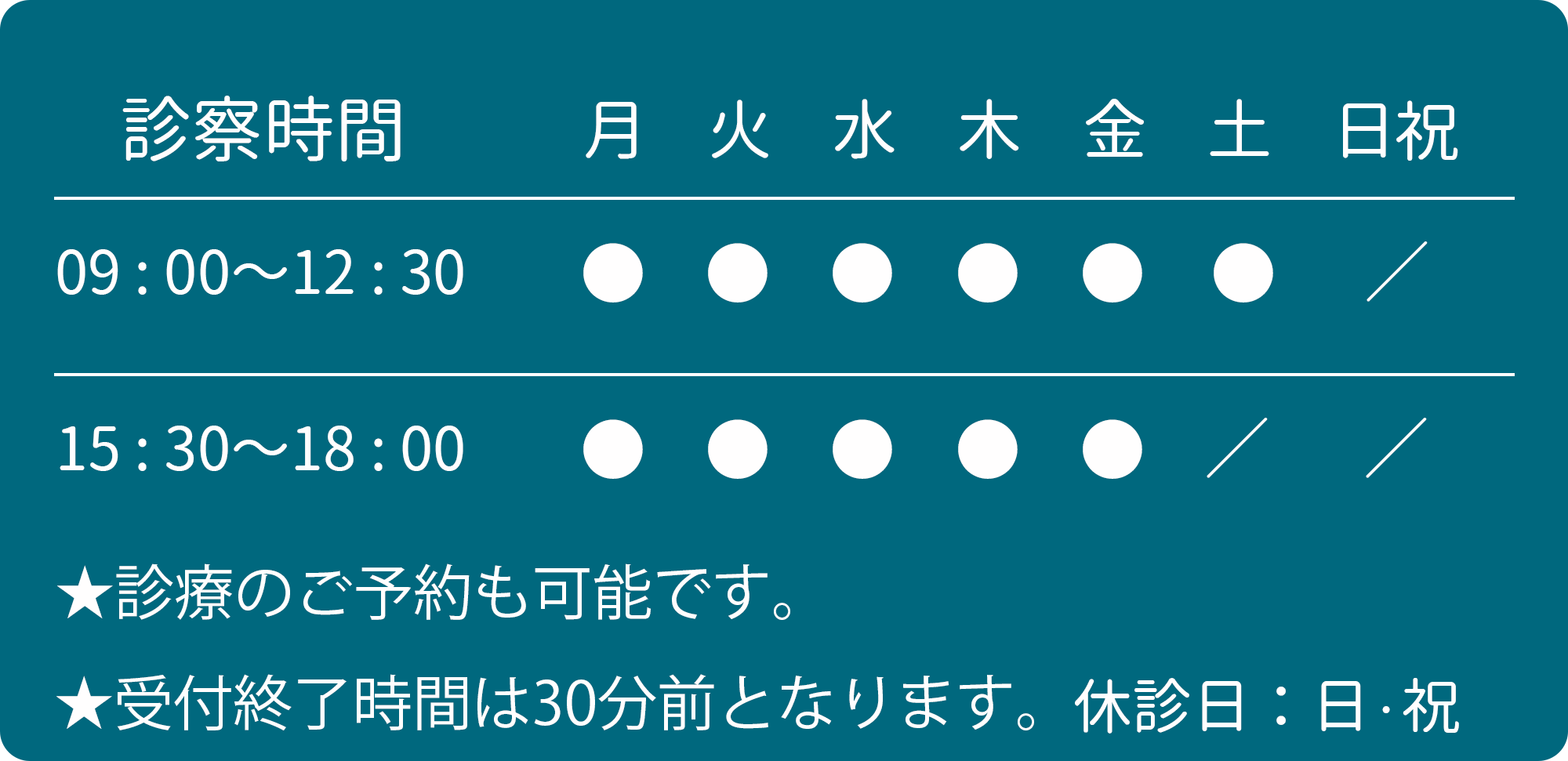 みらいメディカルクリニック西六郷 土曜診療あり 大田区の内科 訪問診療